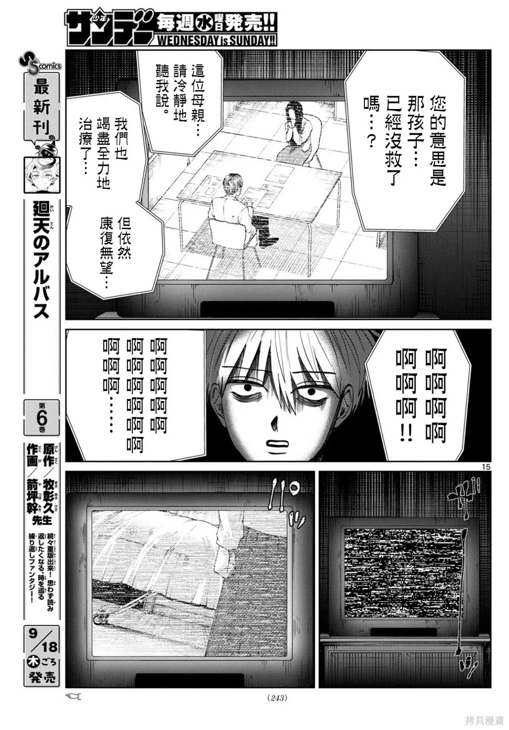 第70话 第15页