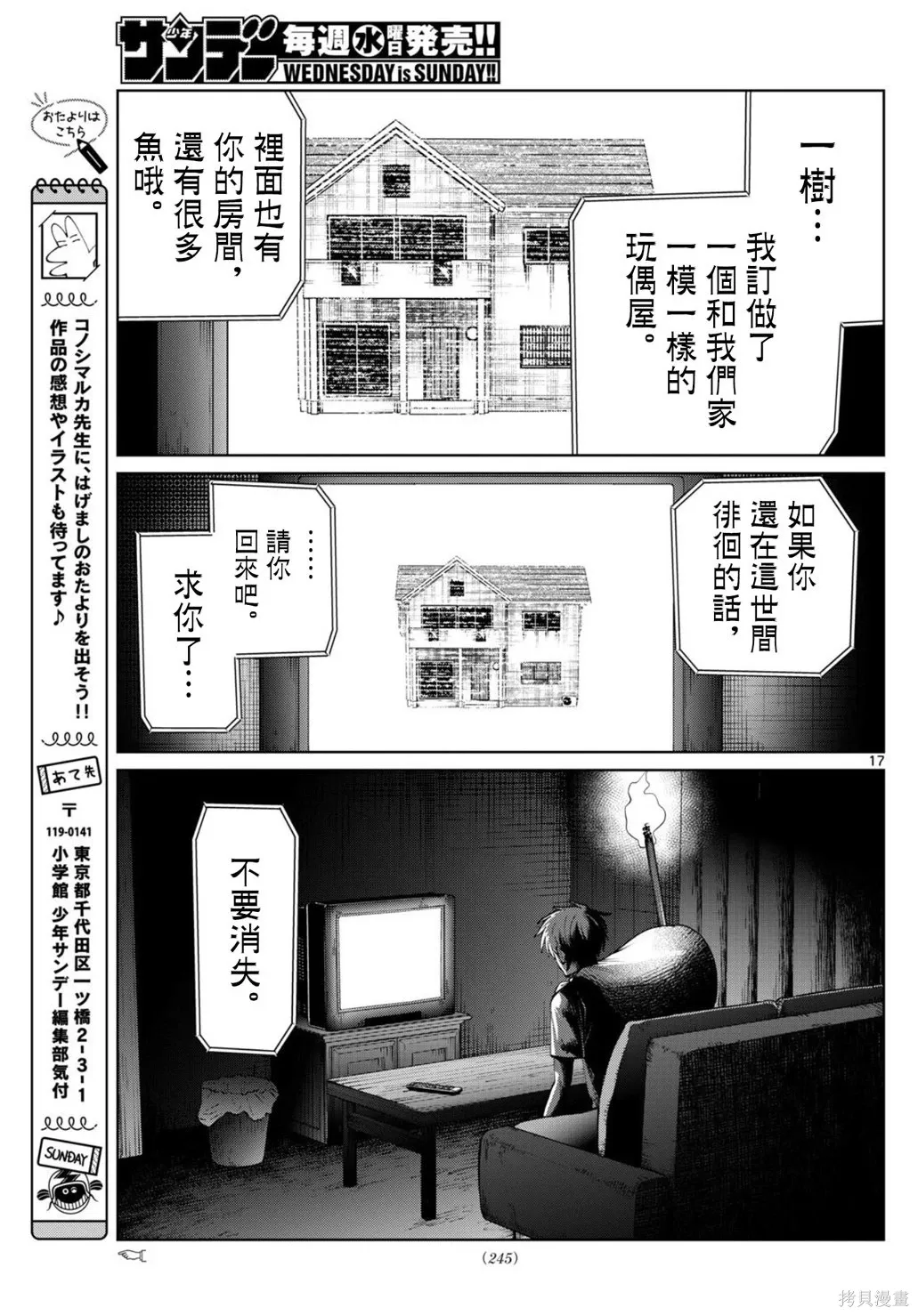 第70话 第17页