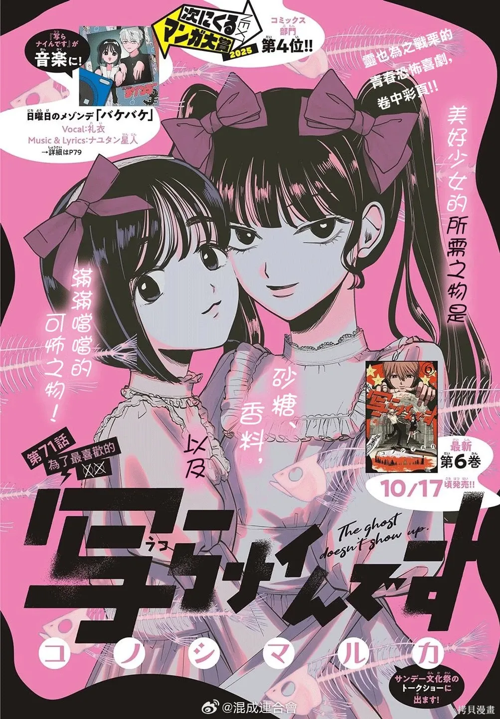 第71话 第1页