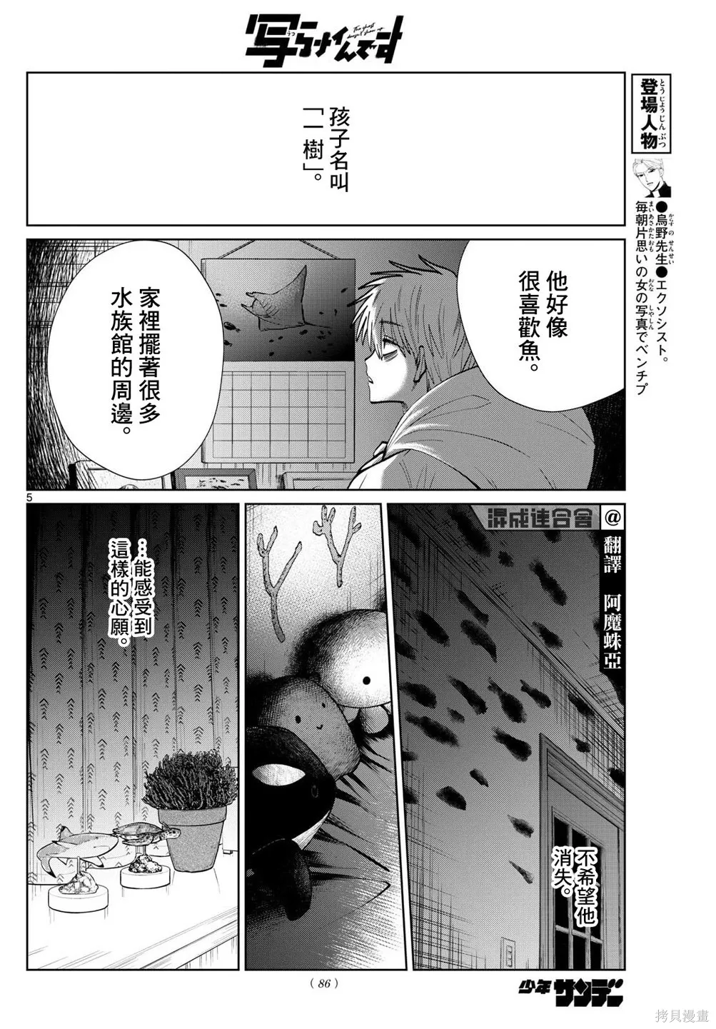 第71话 第5页