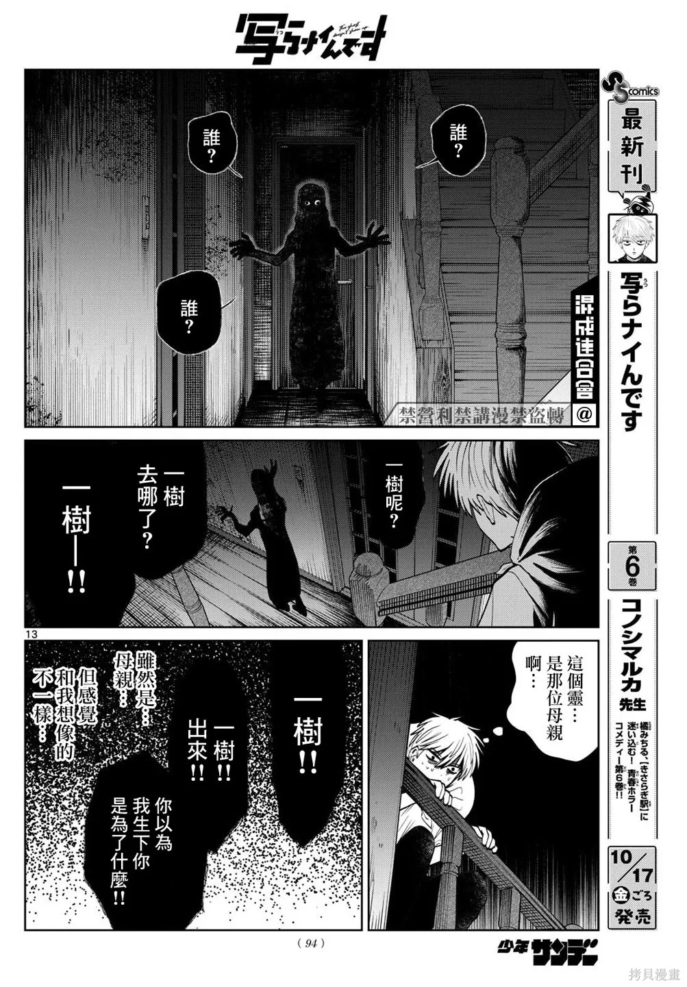第71话 第13页