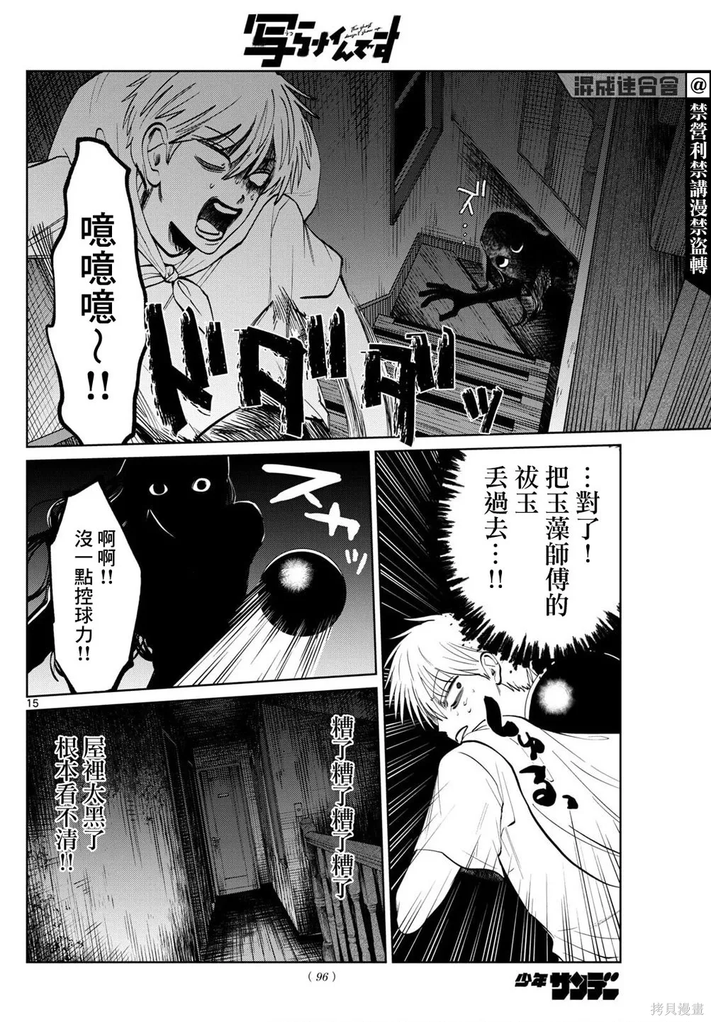 第71话 第15页