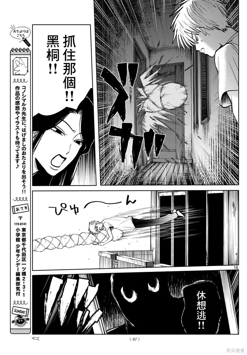 第71话 第16页