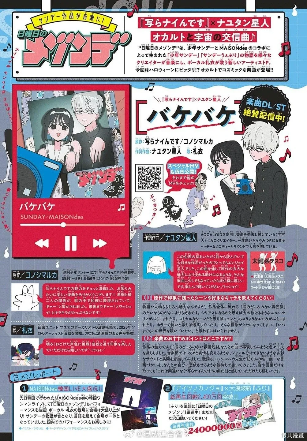 第71话 第18页