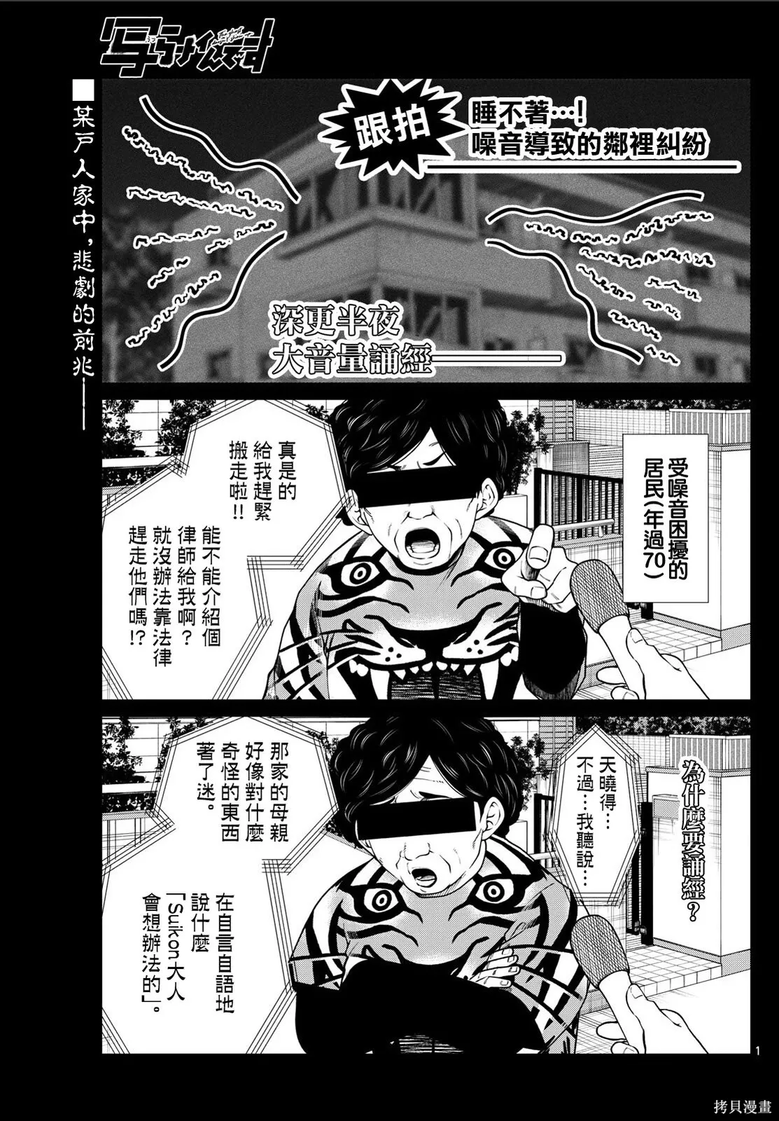 第72话 第1页