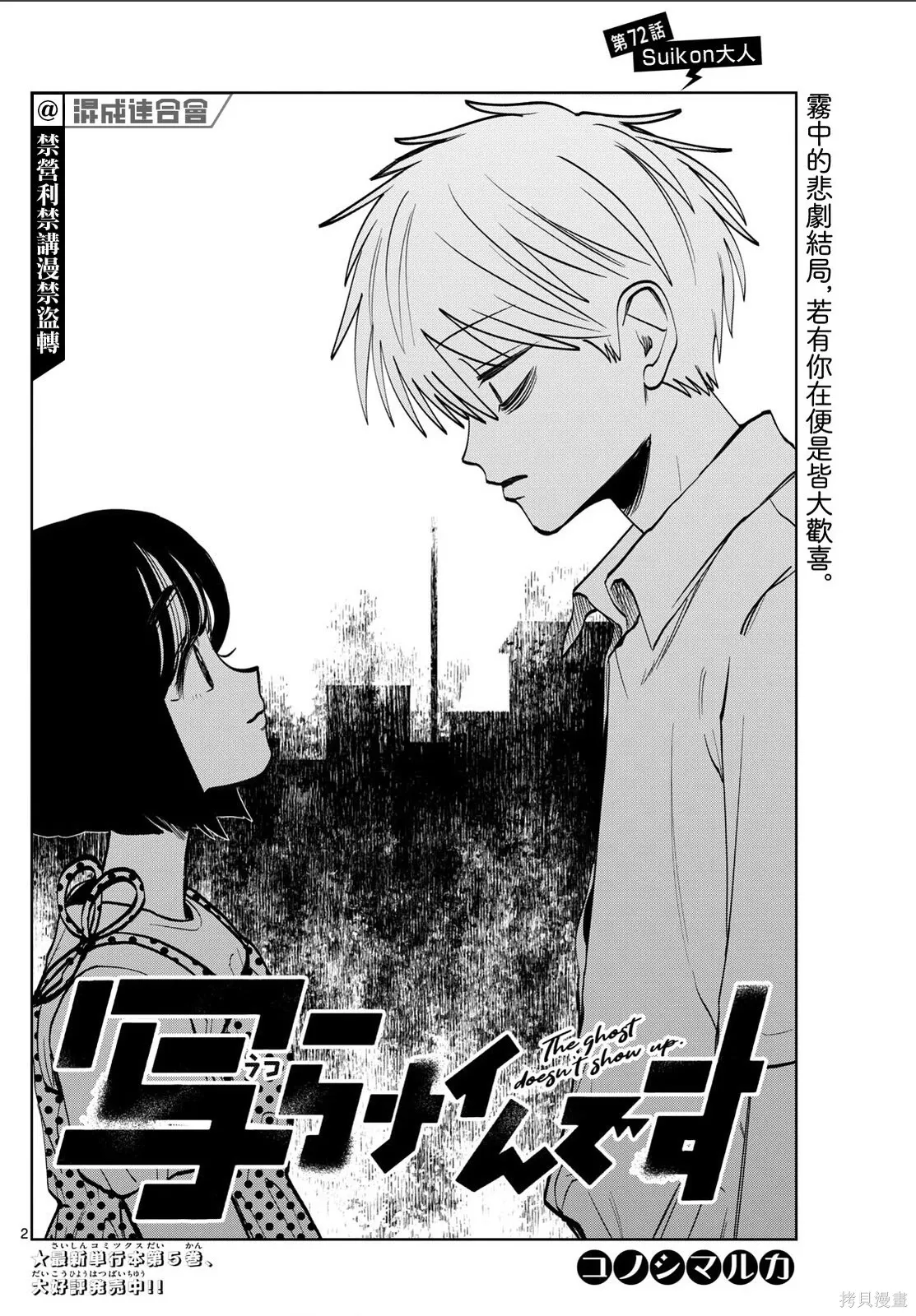 第72话 第2页