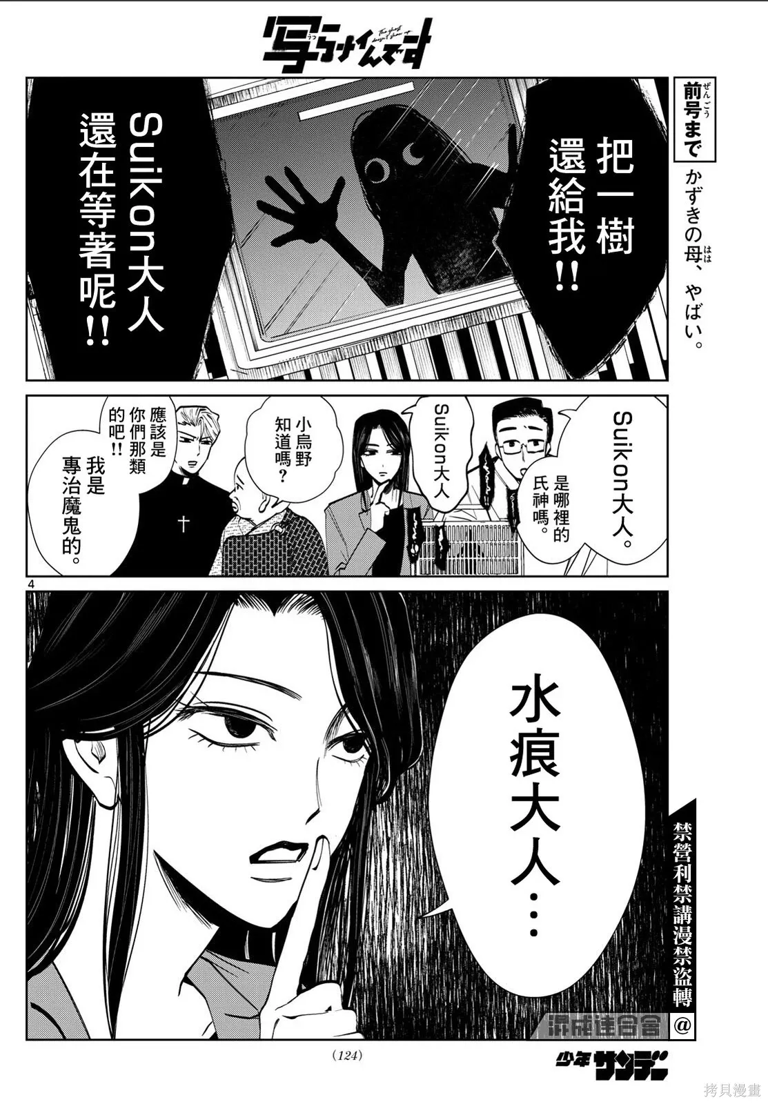 第72话 第4页