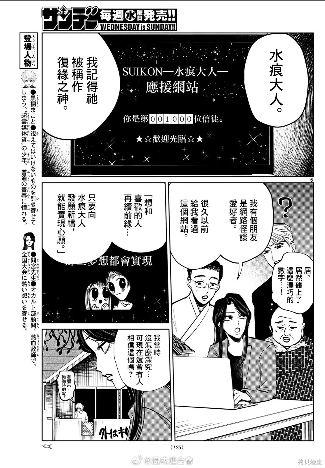 第72话 第5页