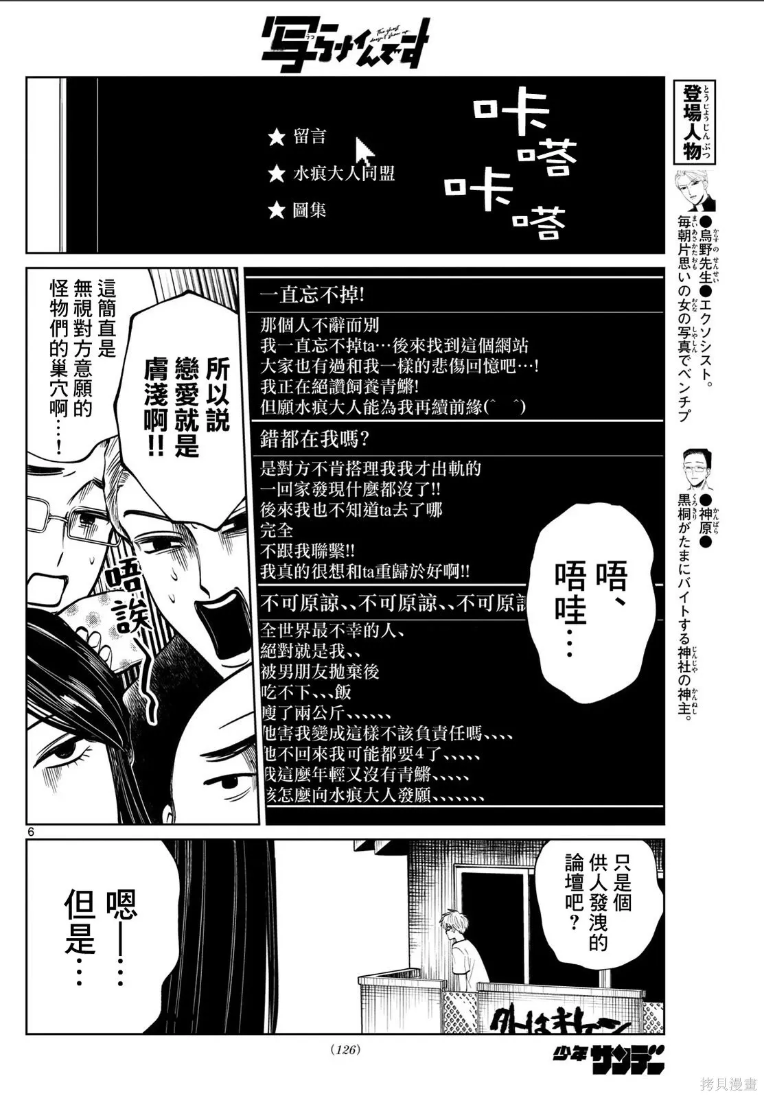 第72话 第6页