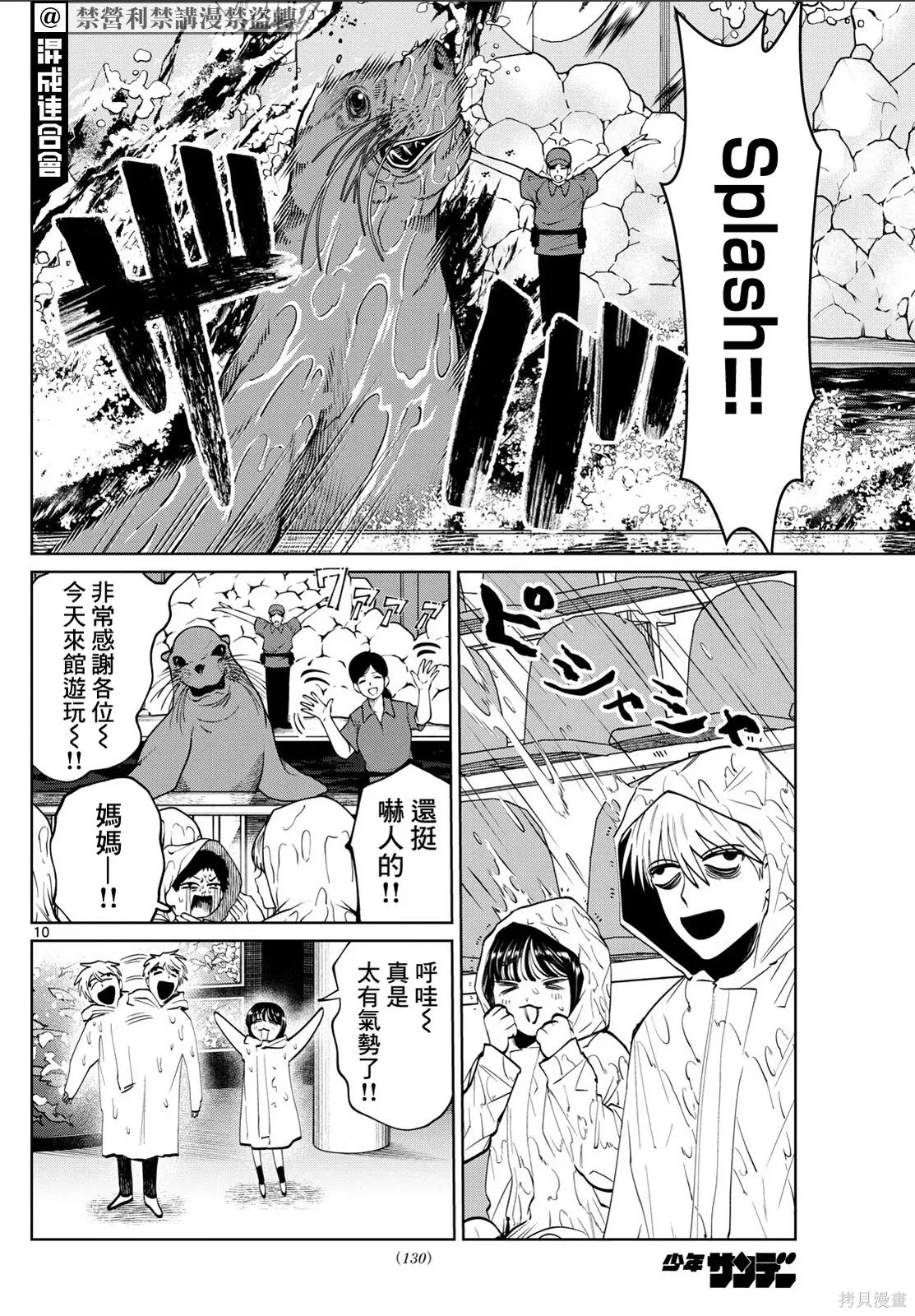 第72话 第10页