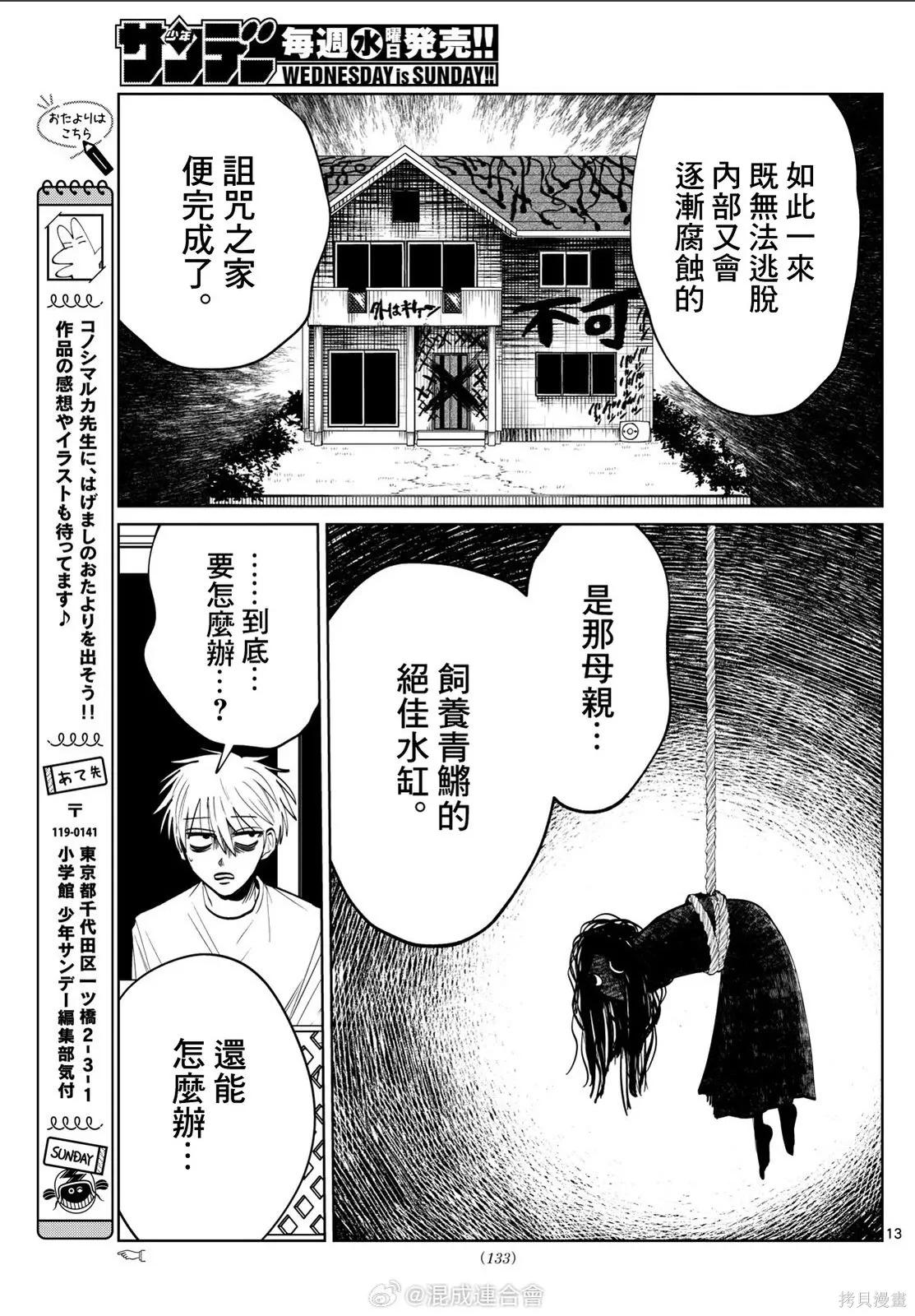 第72话 第13页
