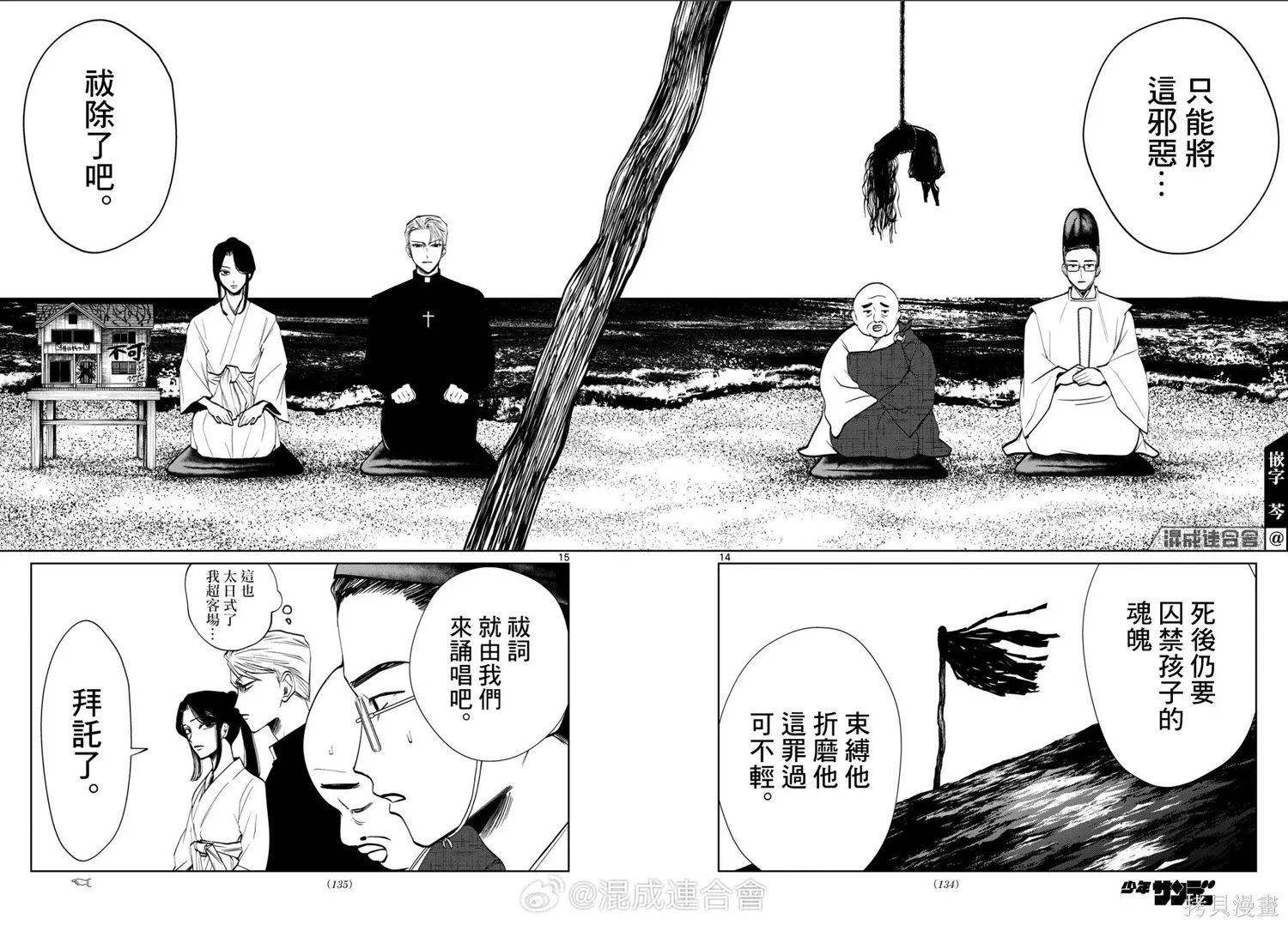 第72话 第14页