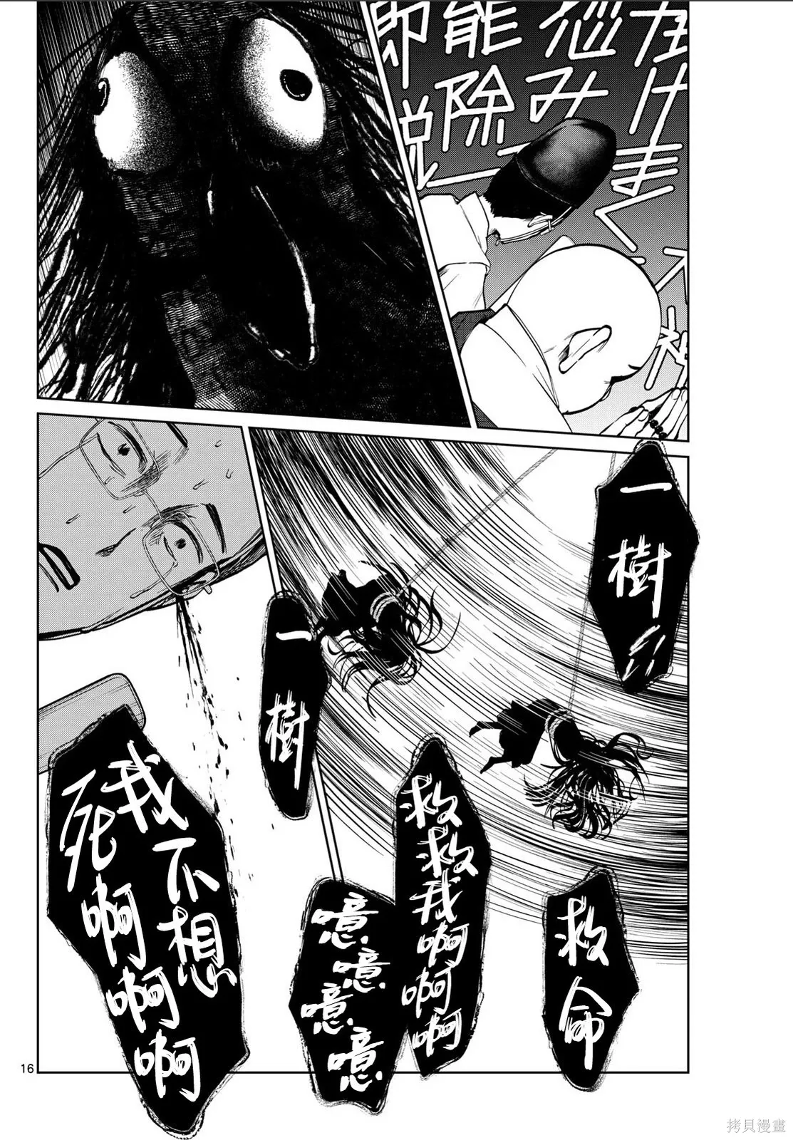 第72话 第15页