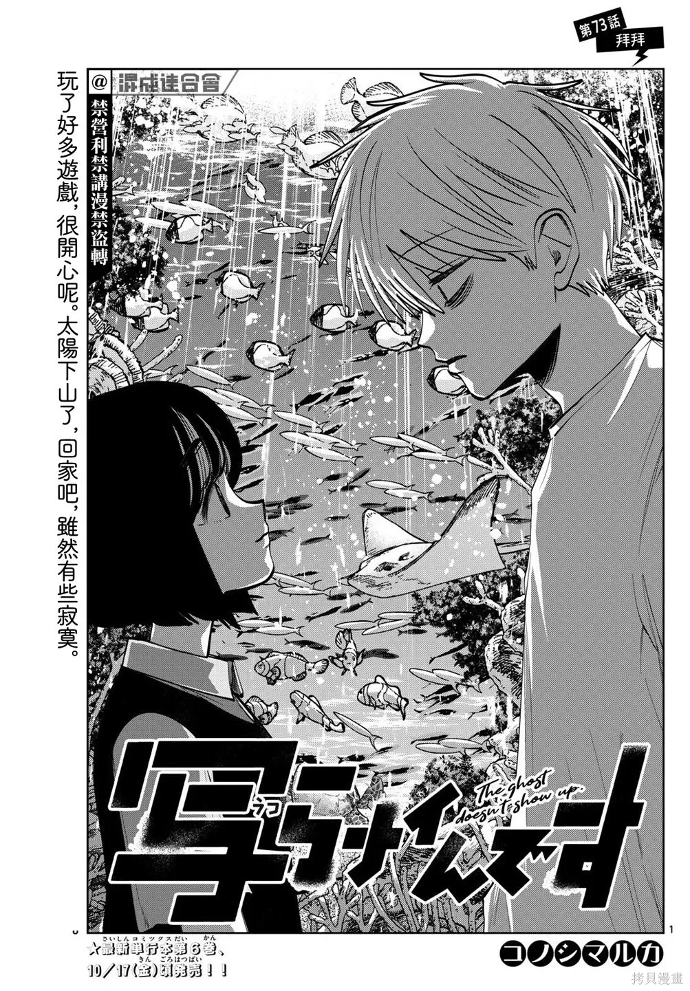 第73话 第1页