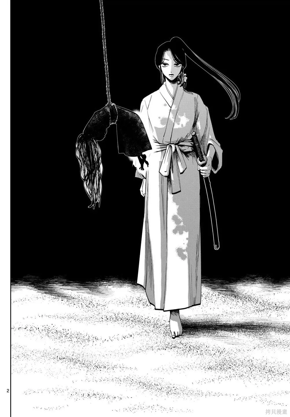 第73话 第2页