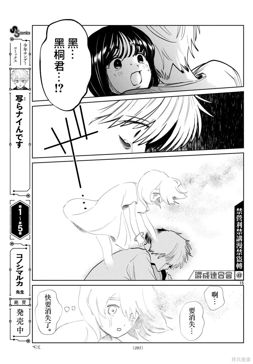 第73话 第15页