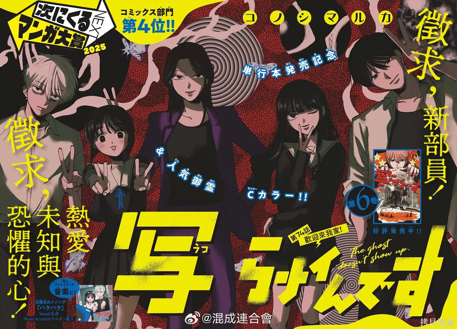 第74话 第1页