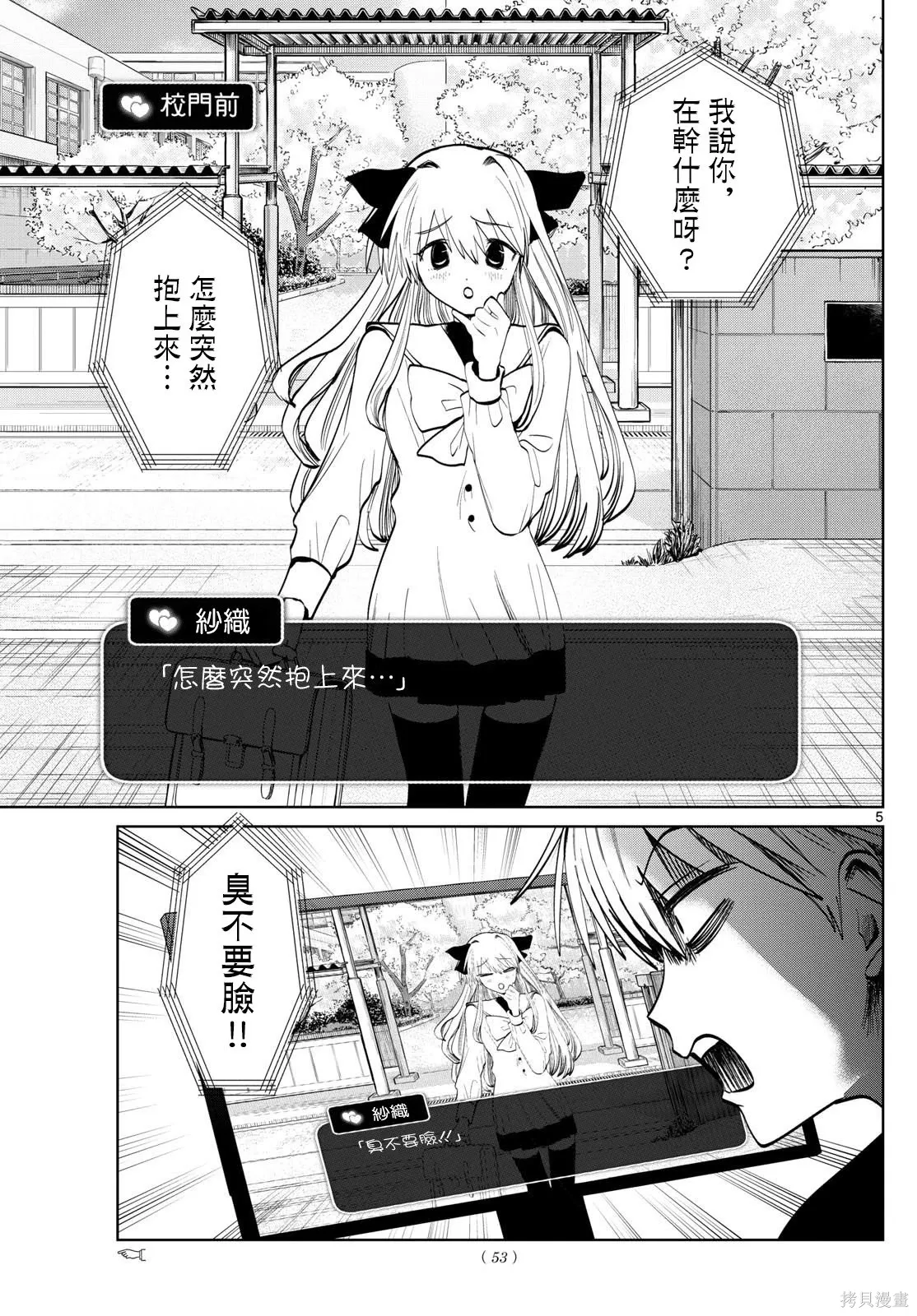 第74话 第4页