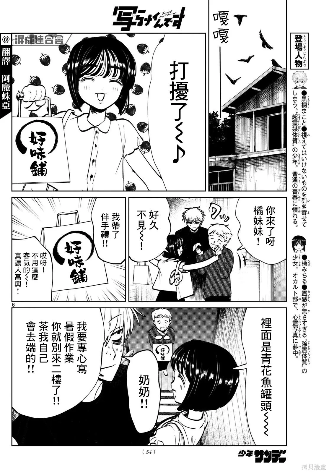 第74话 第5页