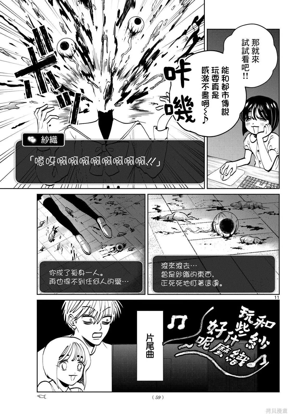 第74话 第10页