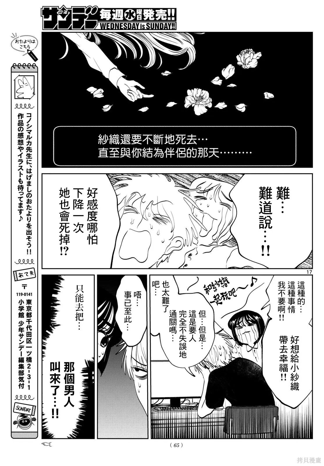 第74话 第16页