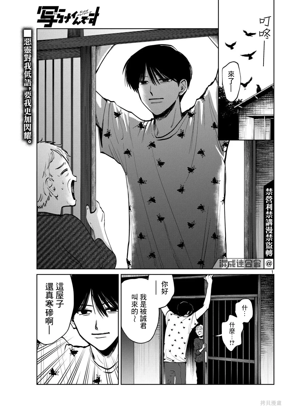 第75话 第1页