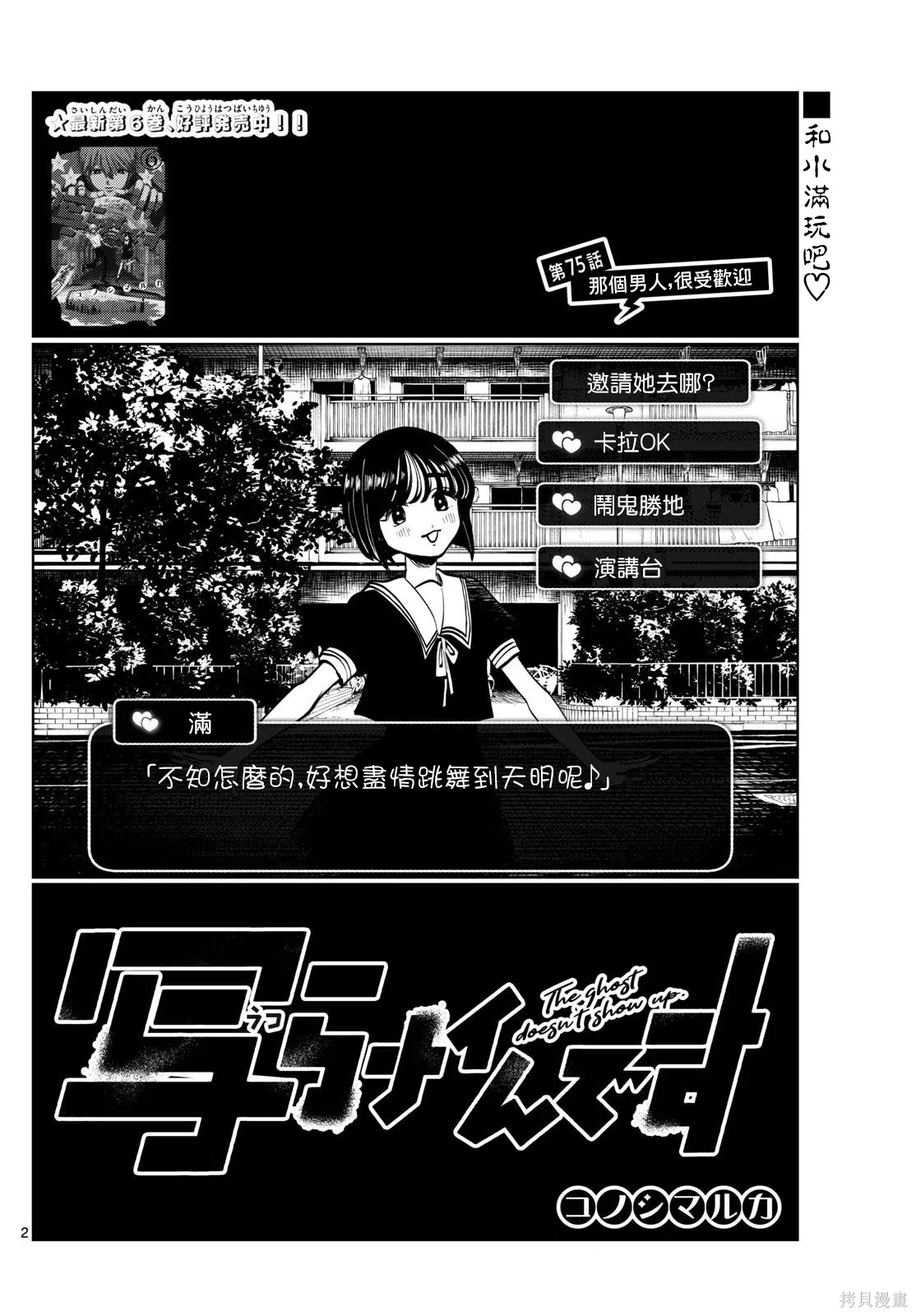 第75话 第2页