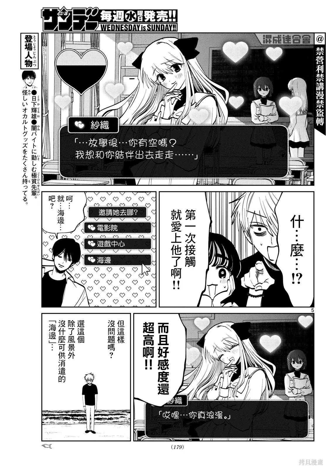第75话 第5页