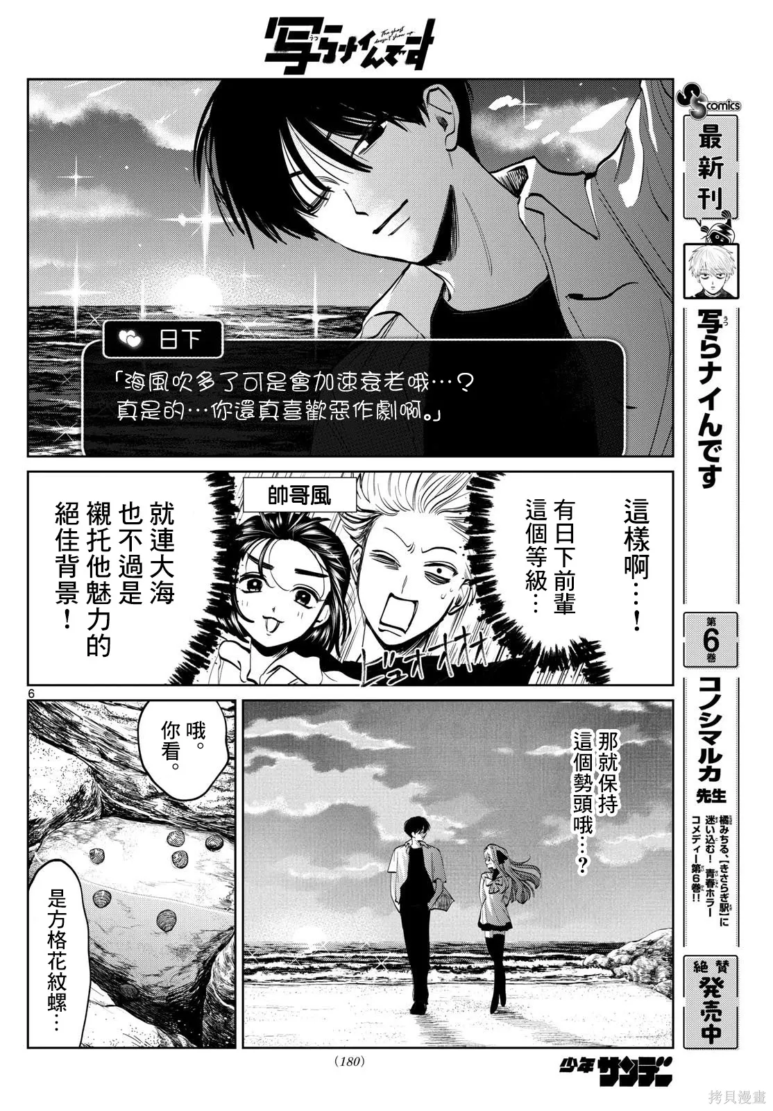 第75话 第6页