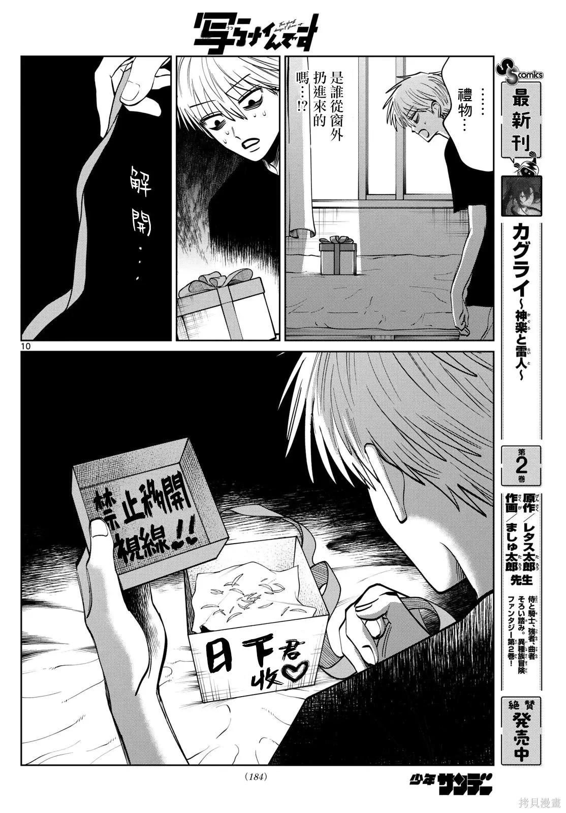 第75话 第10页