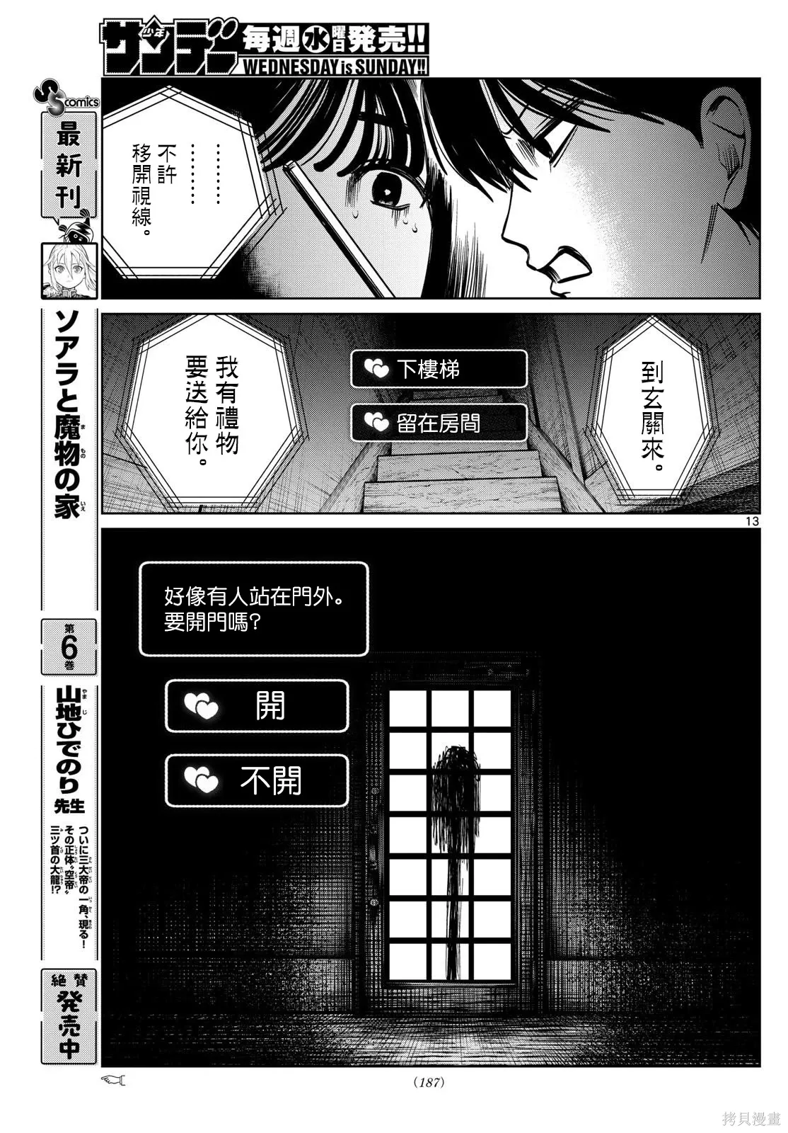 第75话 第13页