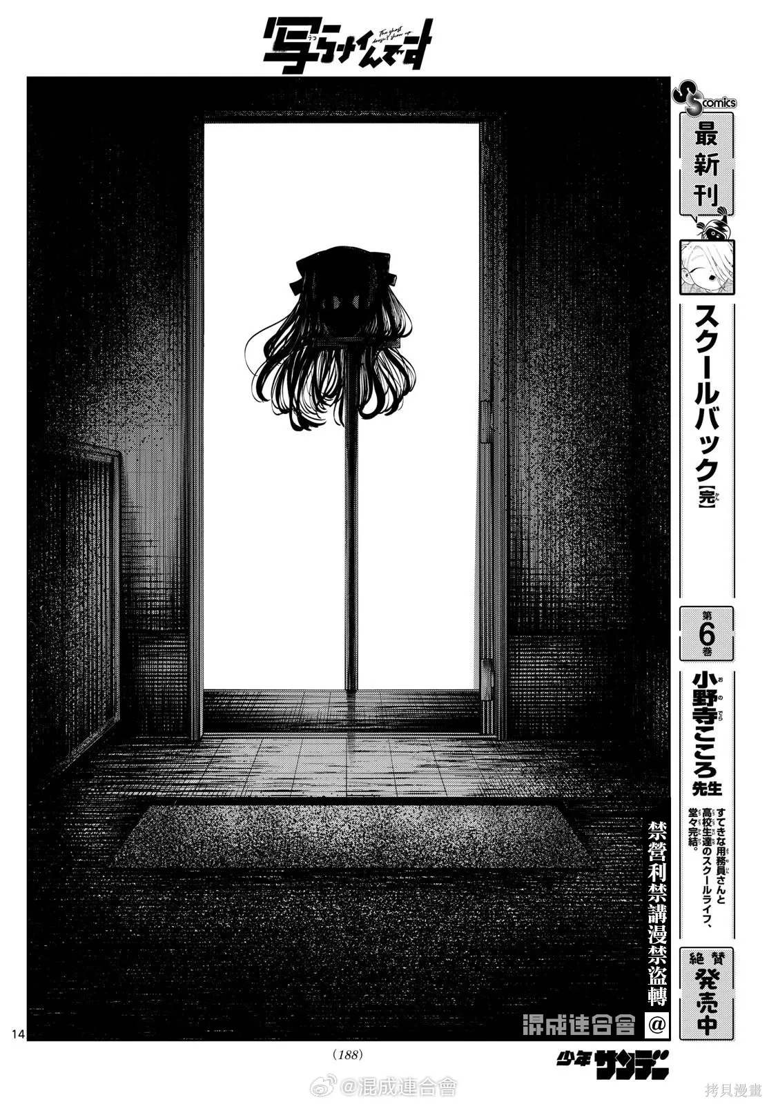 第75话 第14页