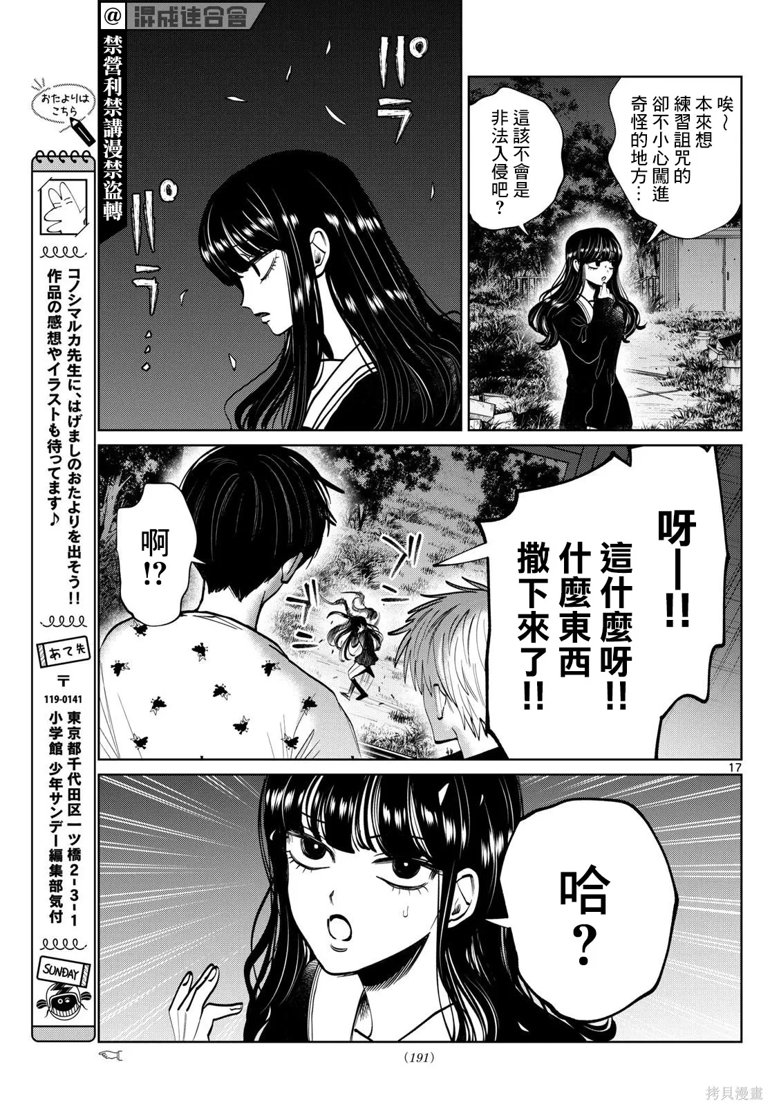 第75话 第17页