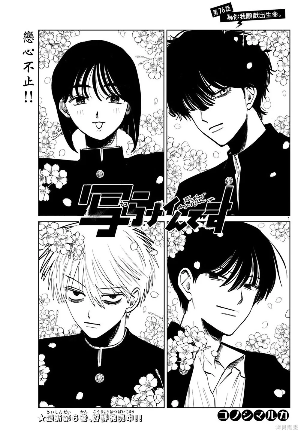 第76话 第1页