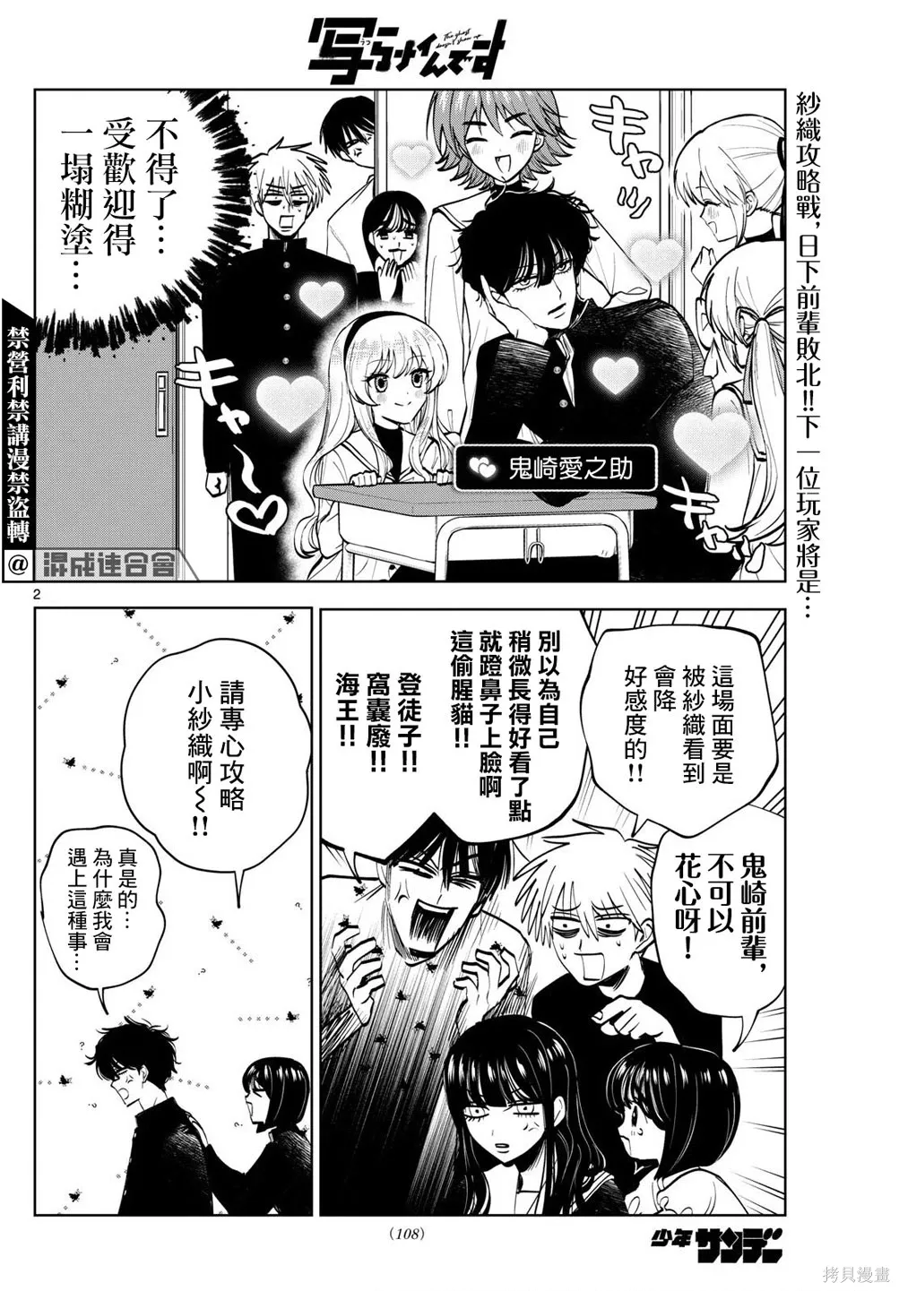 第76话 第2页