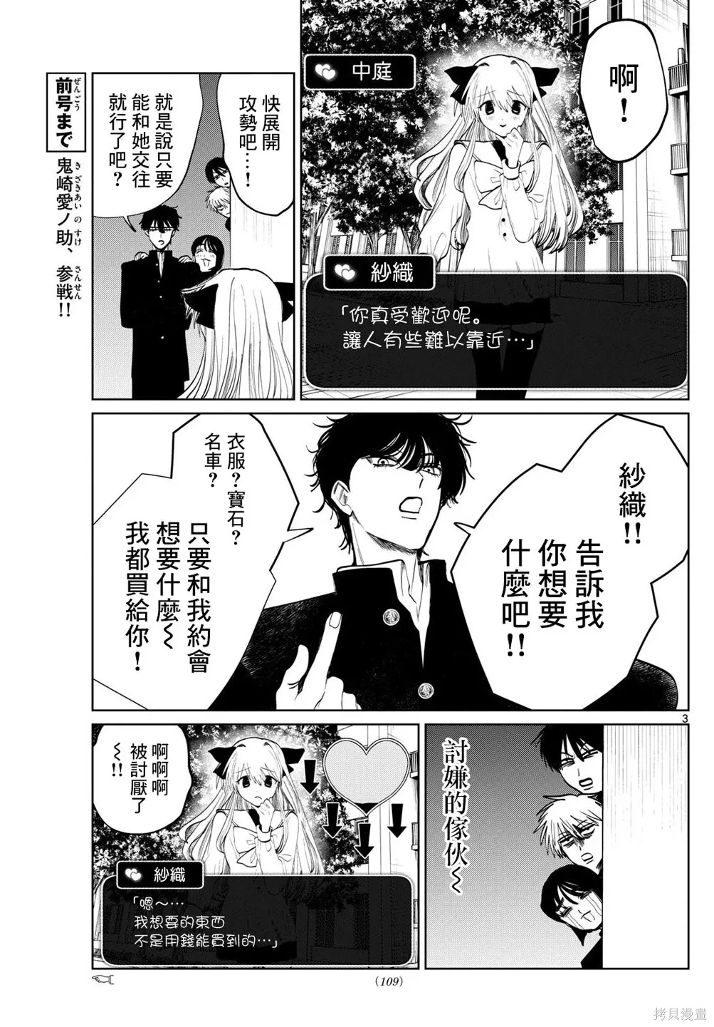 第76话 第3页