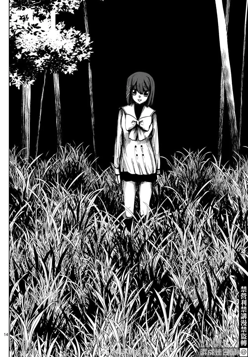 第76话 第14页
