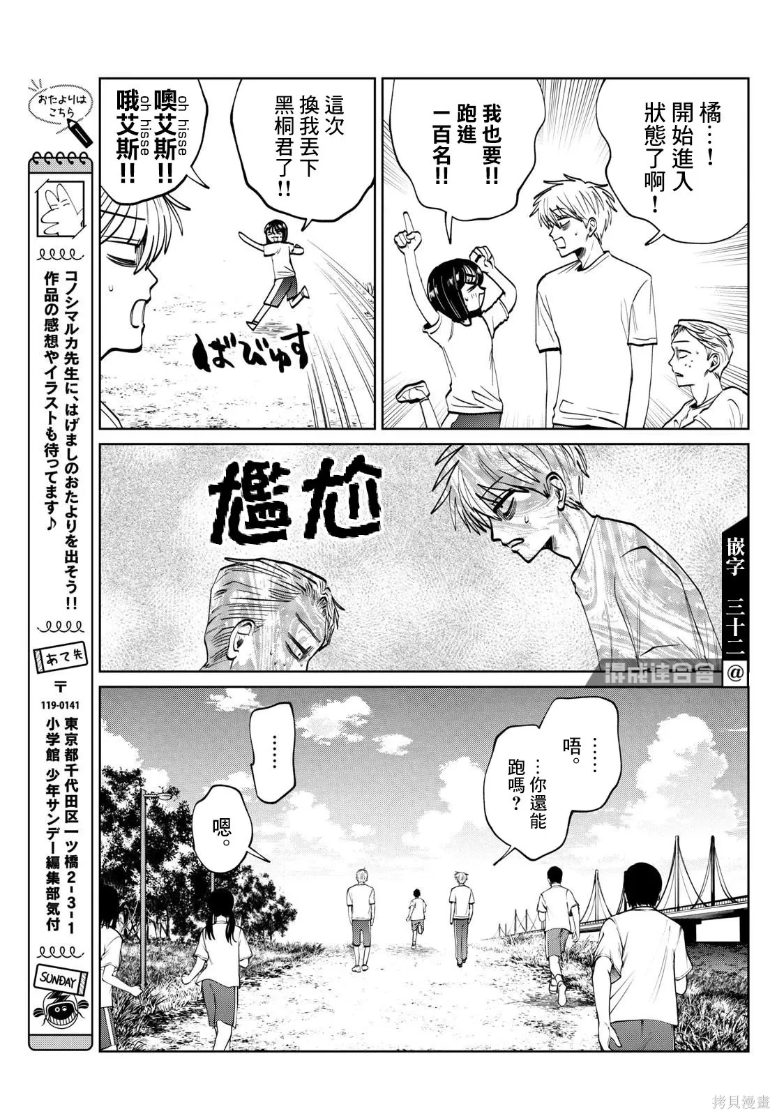第77话 第17页