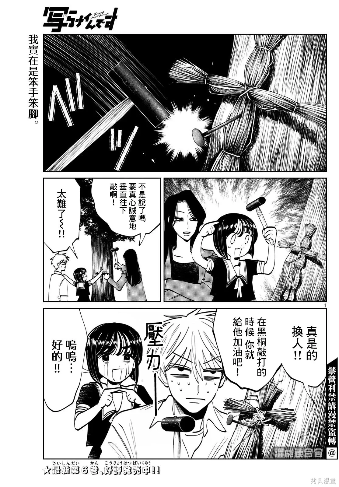 第78话 第1页