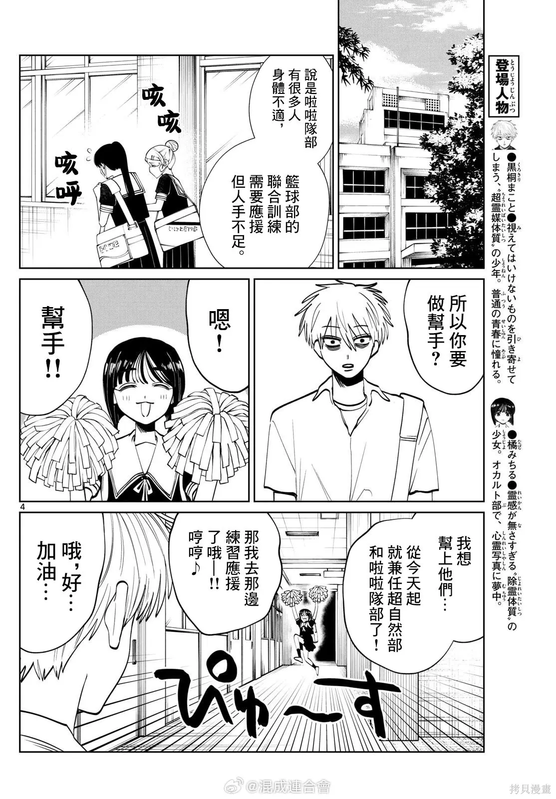 第78话 第4页
