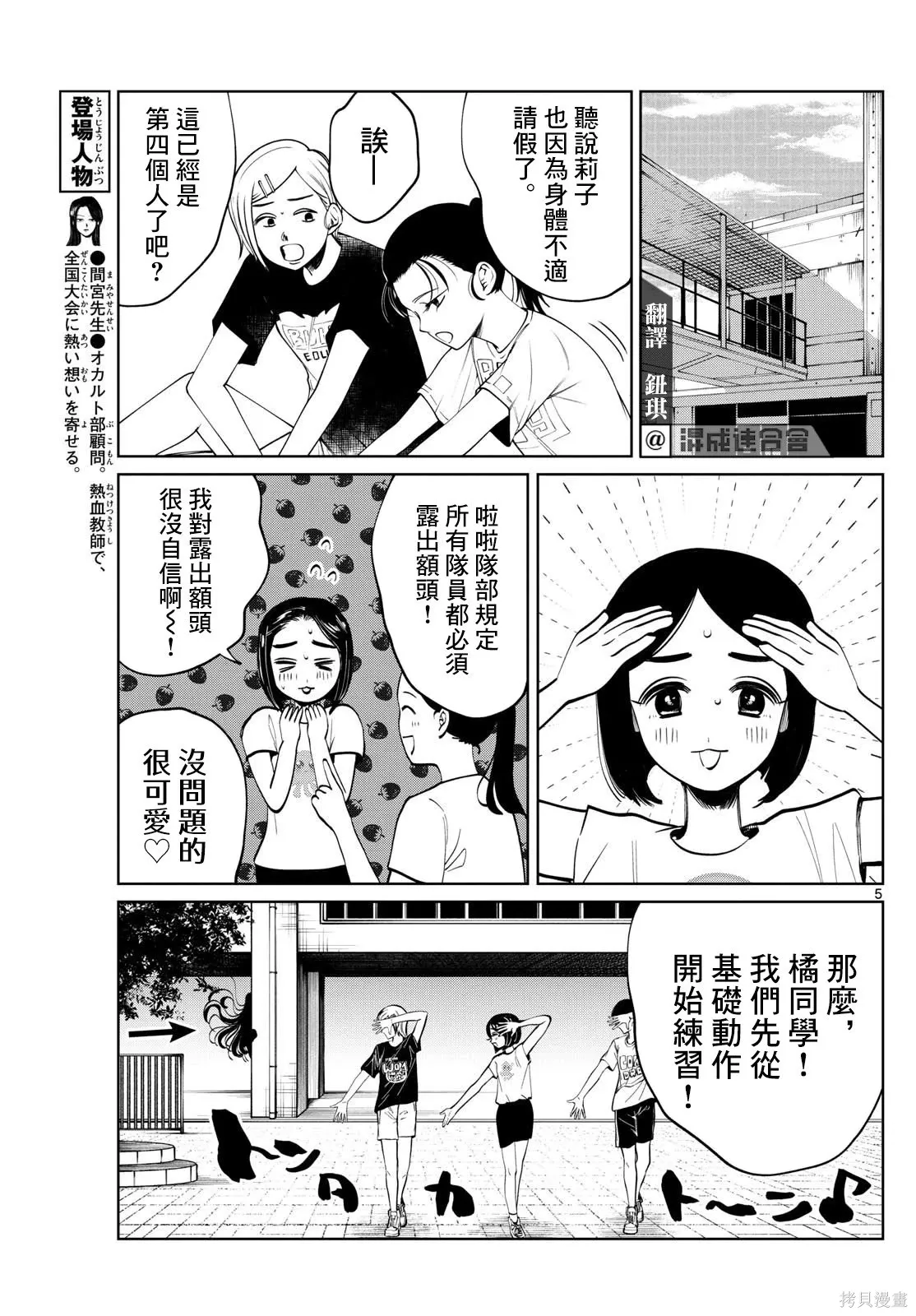 第78话 第5页