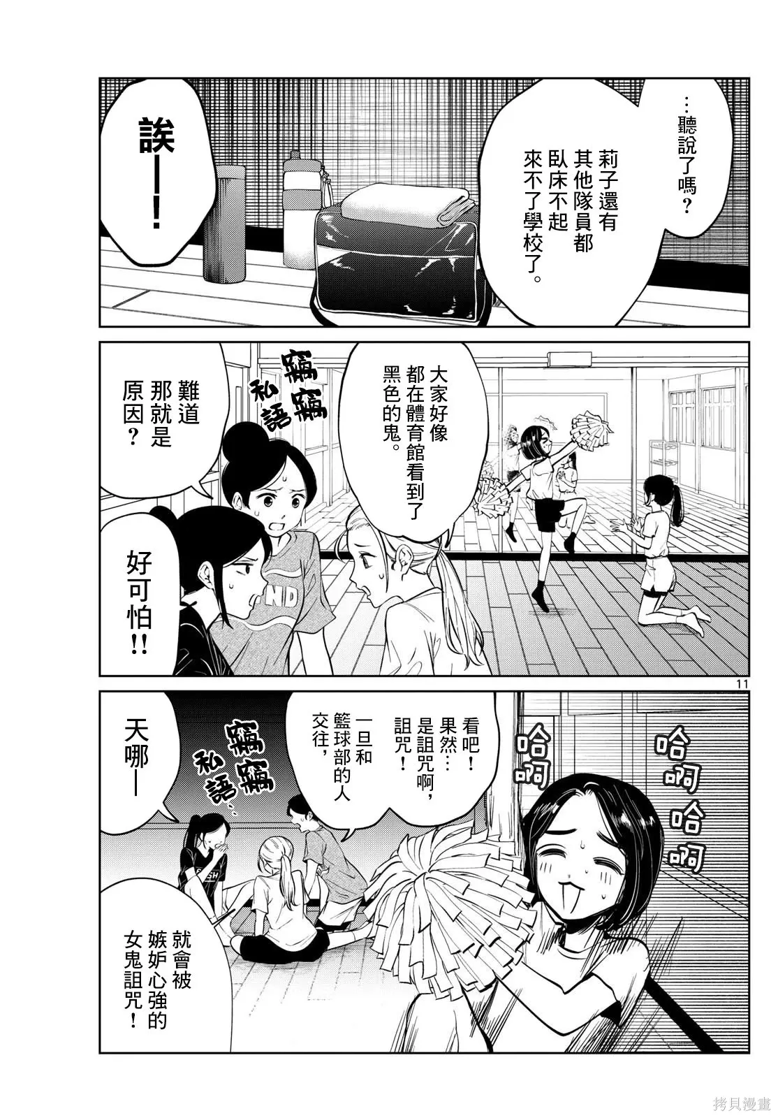 第78话 第11页