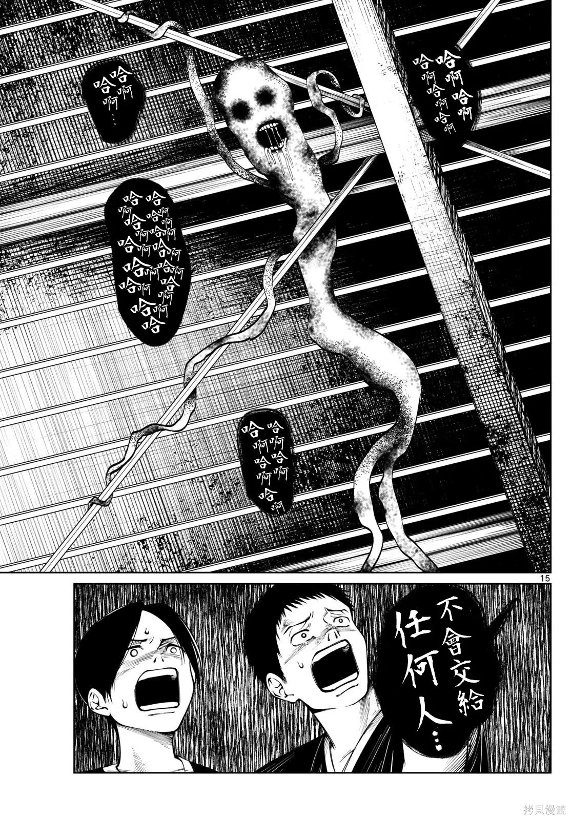 第78话 第15页