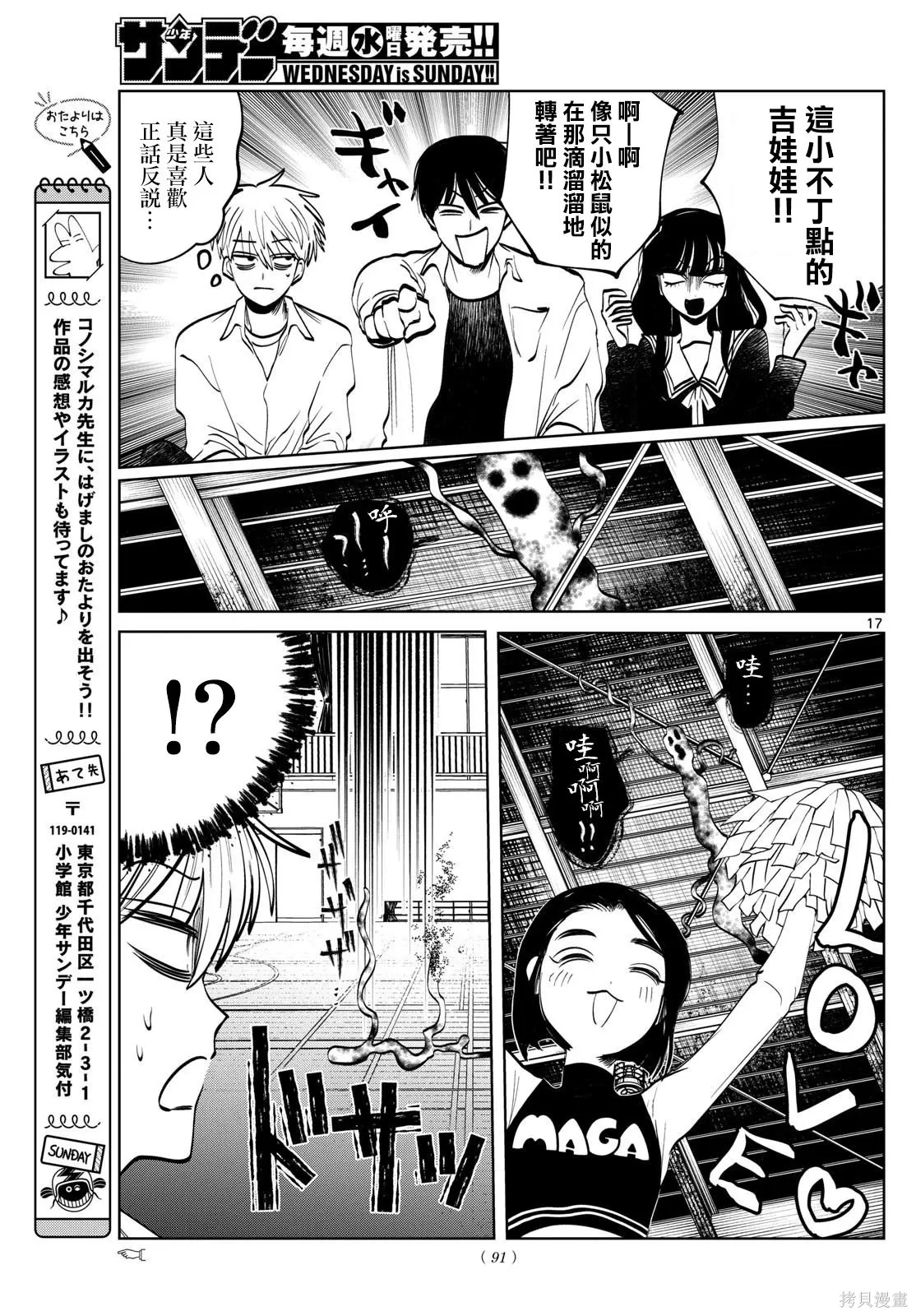 第78话 第17页