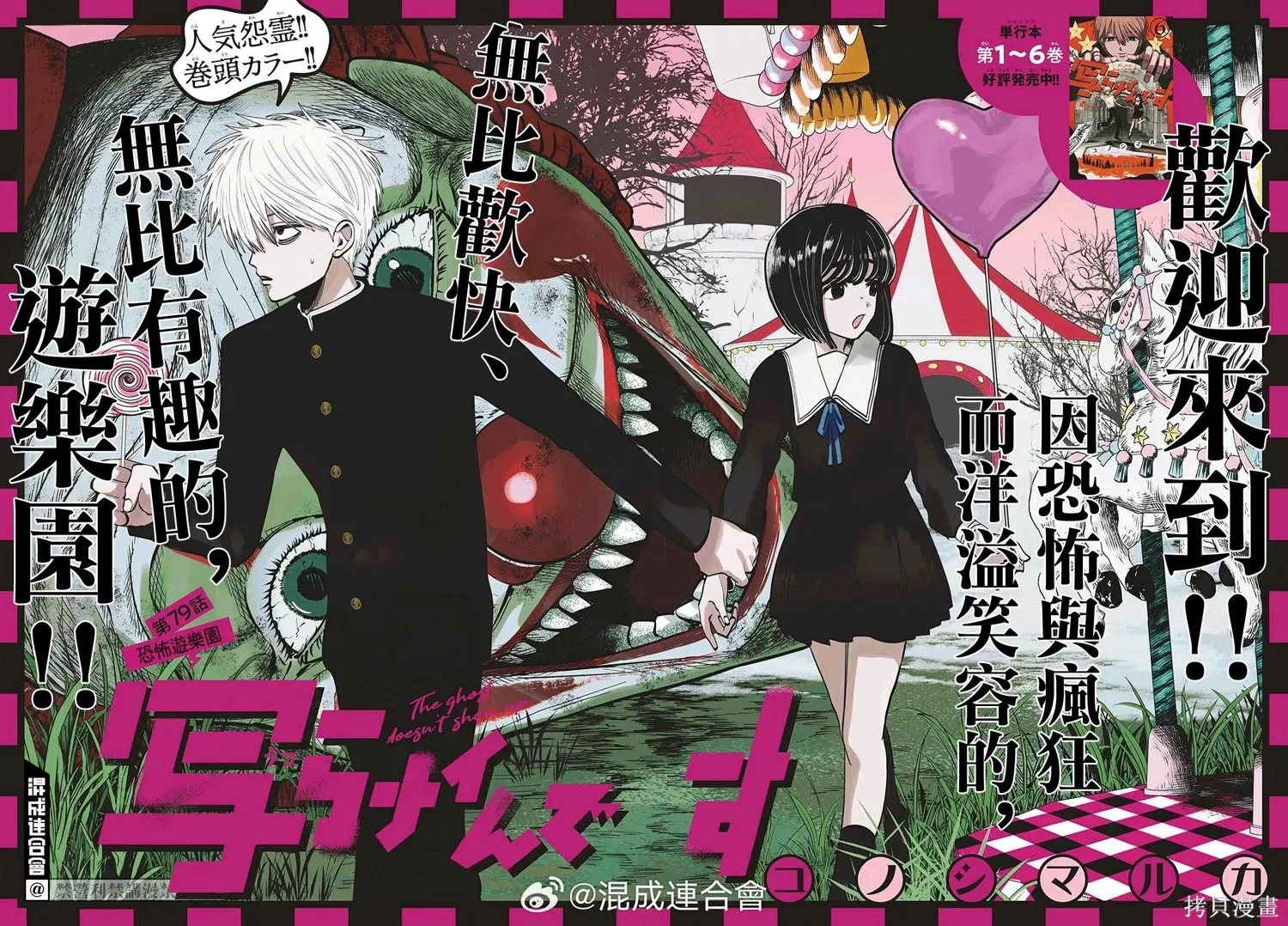 第79话 第1页
