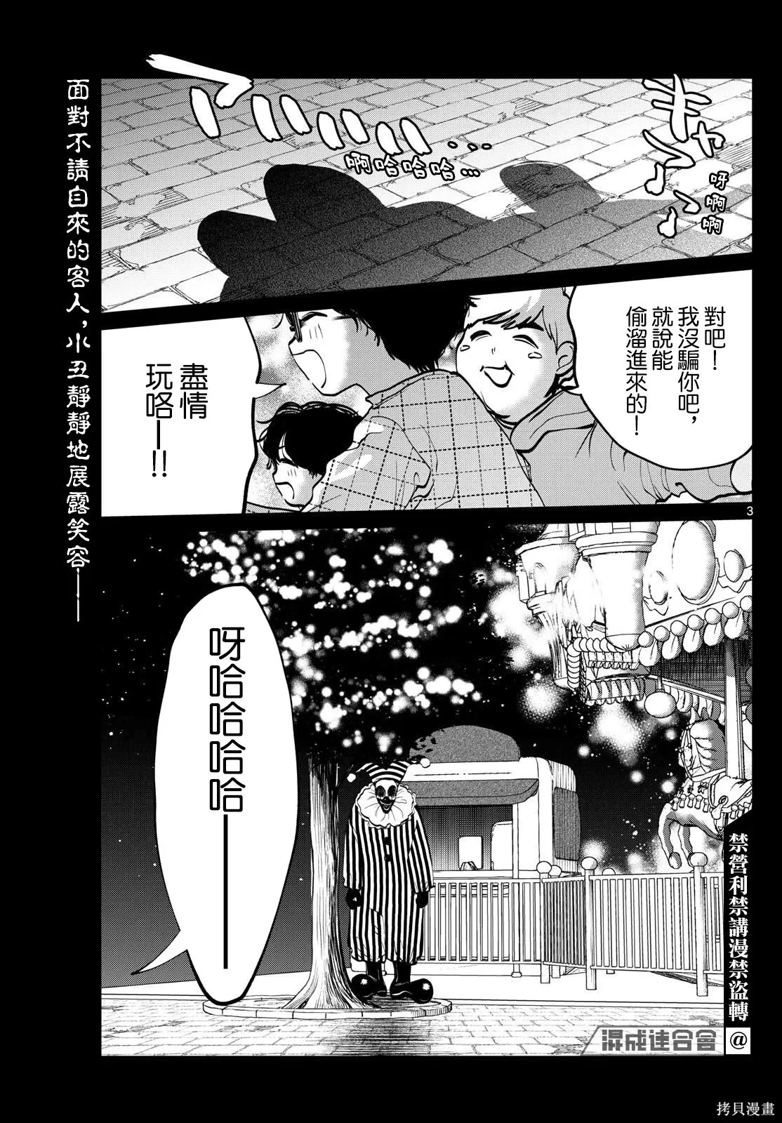 第79话 第2页