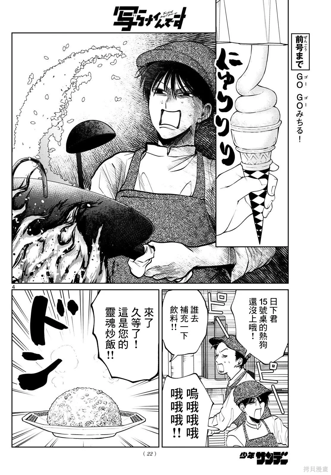 第79话 第3页