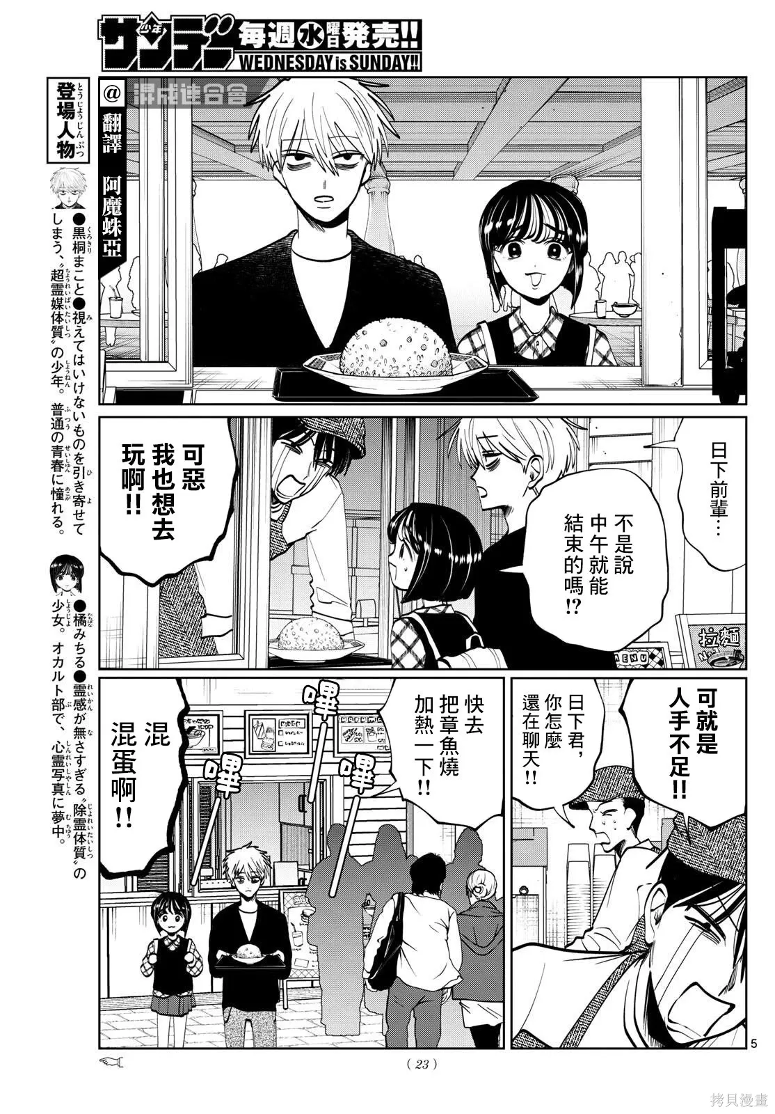 第79话 第4页