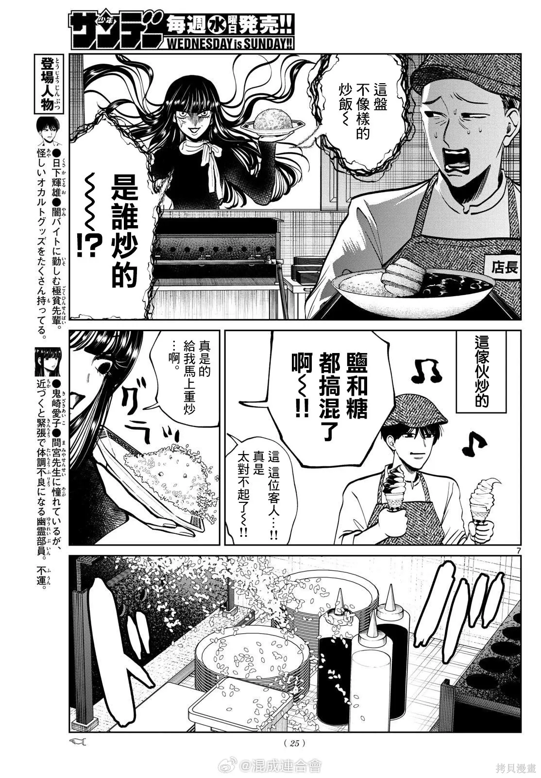 第79话 第6页