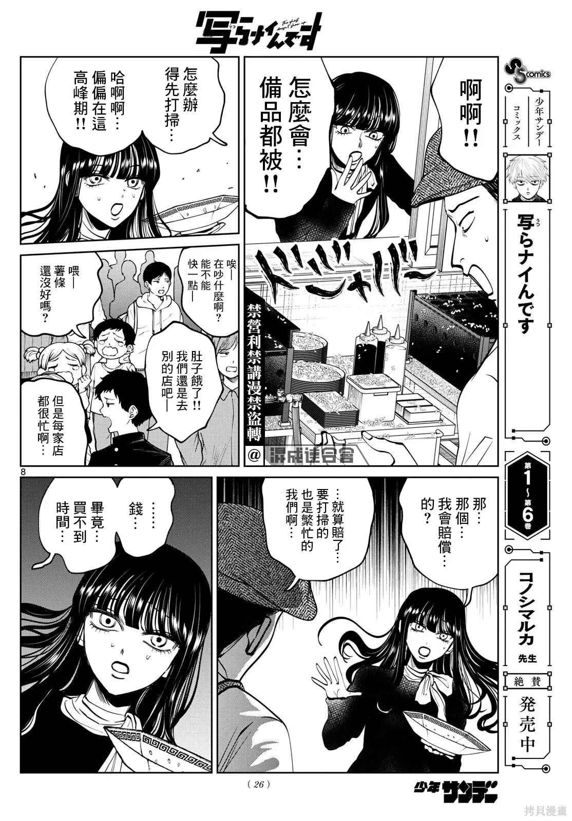 第79话 第7页